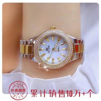 Aiseilo Новые хит продаж, классические популярные женские часы с бриллиантами для внешней торговли, женские часы высокого класса