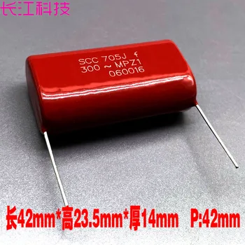 Cbb 705 7 мкф 7,0 мкф 5% 300 В 630 В Тонкопленочный конденсатор высокой частоты Mpz Mpp