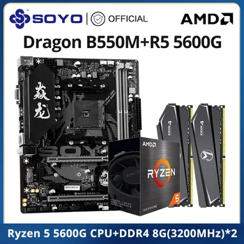 SOYO Новая игровая материнская плата AMD B550M с процессором Ryzen5 5600G и двухканальной оперативной памятью DDR4 8gbx23200 МГц M.2 PCIE4.0 для настольных ПК