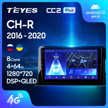 TEYES CC2L CC2 Plus Для Toyota C-HR CHR 2016-2020 Автомобильный Радио Мультимедийный Видеоплеер Навигация GPS Android No 2din 2 din dvd