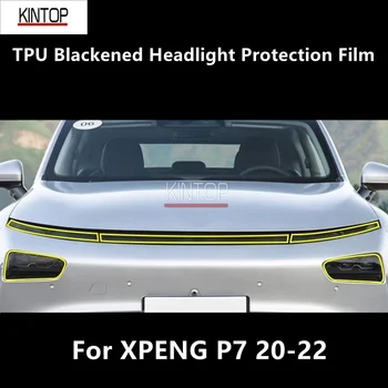 Для XPENG P7 20-22 Защитная пленка из ТПУ с затемнением фар, защита фар, модификация пленки
