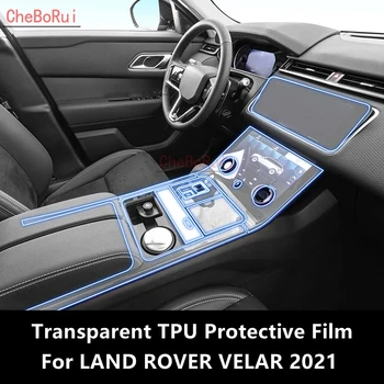 Для центральной консоли салона автомобиля RANGE ROVER VELAR 2021 Прозрачная защитная пленка из ТПУ для защиты от царапин Ремонтная пленка AccessoriesRefit