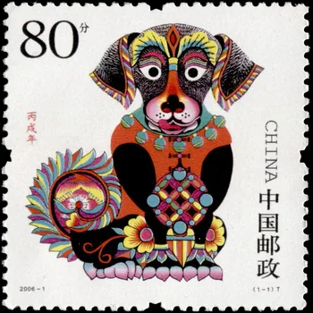 Китай 2006, Марки с китайским зодиаком, Почтовая марка с собакой, 1 шт., Филателия, Почтовые расходы, Коллекция