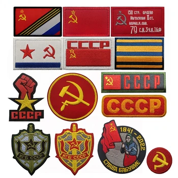 Нашивка с вышивкой флага Советского Союза КГБ CCCP, Тактическая нашивка, Значки, Эмблема, нашивки с крючками для рюкзаков, крючки и кольца для пошива одежды