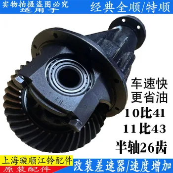 Подходит для модификации и ускорения дифференциала Quanshun Special Shun 10-41 11-43 зубьев корончатого колеса