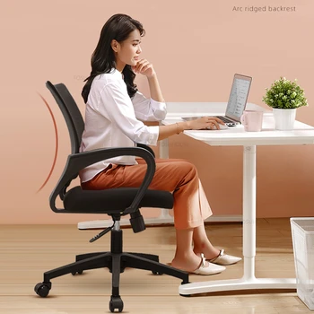 Простые Офисные Кресла для конференций, Домашнее Компьютерное кресло, Удобный Подъем Подлокотника, Вращающиеся Стулья, Защита спинки стульев, Защита талии