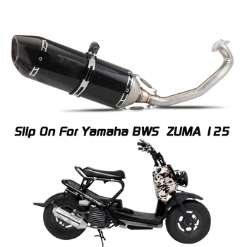 Тайвань 1-3 поколения прочности для Yamaha BWS 125 Аксессуары для мотоциклов BWS125 Выхлопные газы